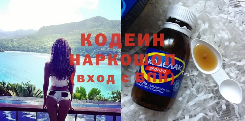 Кодеиновый сироп Lean Purple Drank  наркота  кракен маркетплейс  Курчалой 